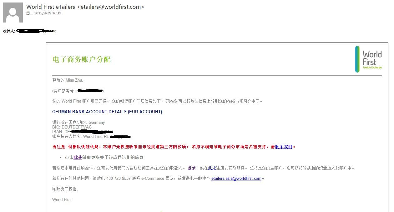 Cdiscount收款方式：如何绑定world first和payoneer收款账号到Cdiscount后台？
