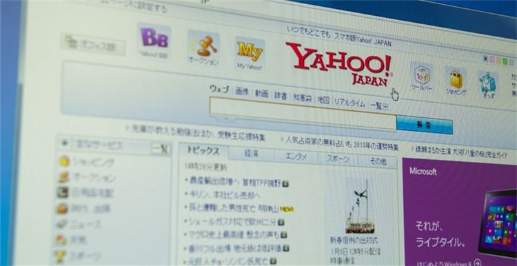 Yahoo奇摩購物中心網站白皮書