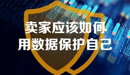 跨境电商的前半生和后半生