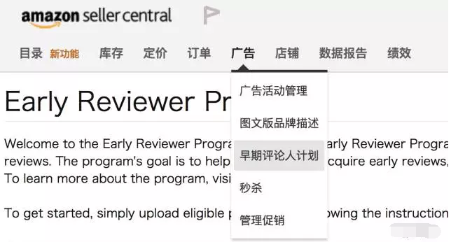 亚马逊早期评论人计划(AERP)如何参与？AERP 和 Vine 的区别