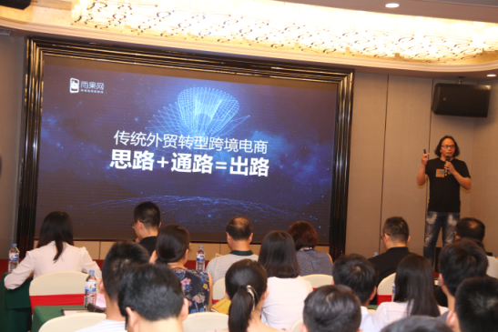 CCEE走入产业带对接会打响泉州站，Wish星工厂&雨果网签约！