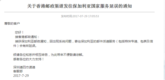 ​香港联邦渠道最新3公告：寄运手机、对讲机及收音机需提供电讯牌照……