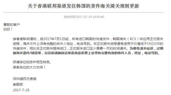 ​香港联邦渠道最新3公告：寄运手机、对讲机及收音机需提供电讯牌照……