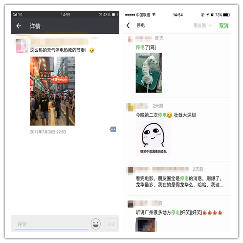 华南片区停电还将继续，跨境电商的小伙伴你还好吗？
