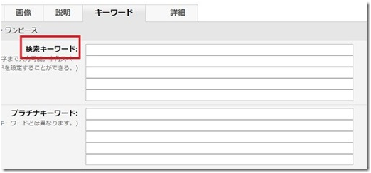 亚马逊日本站卖家必看！！！影响商品在日亚排名的七个因素