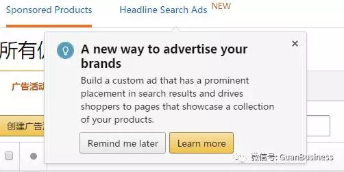 亚马逊Headline Search Ads（标题搜索广告）悄悄上线，据说是个烧钱的主...