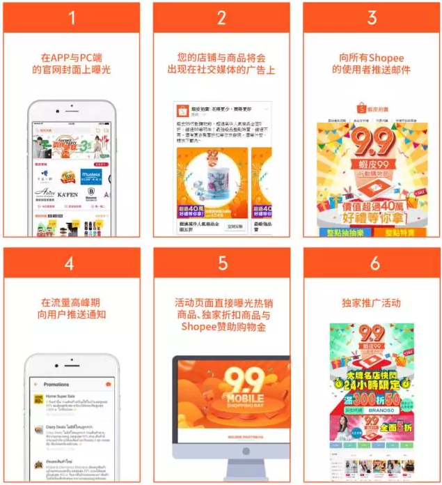 四招备战Shopee 9.9购物节，助你成为年度大促的流量宠儿！