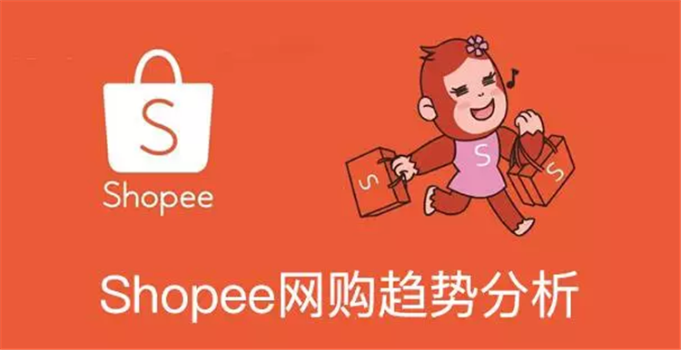 shopee馬來西亞站點sls-standard express運費調整雨果