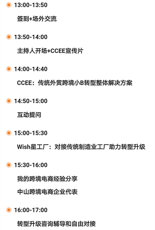 华南卖家福利，你愿做下一匹亿级工厂的出海“战狼”吗？
