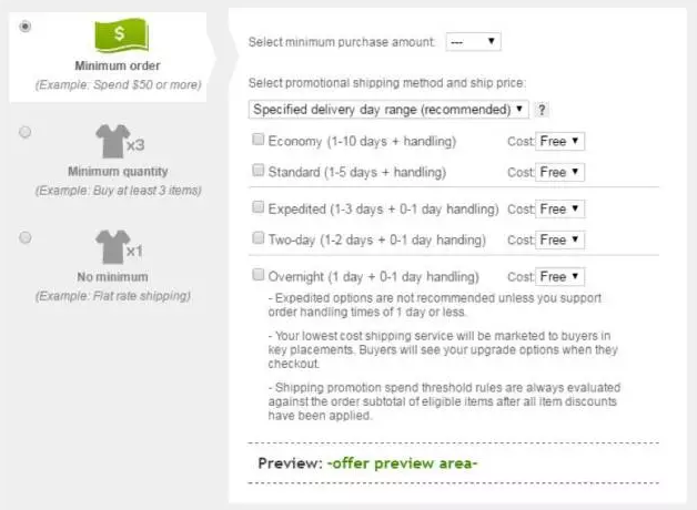 四种eBay促销方式的设置方法