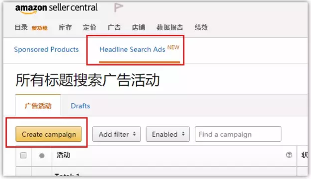 亚马逊头条搜索广告（Headline Search Ads）创建步骤、条件