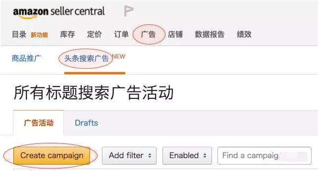 亚马逊头条搜索广告（Headline Search Ads）的重要性与使用方法