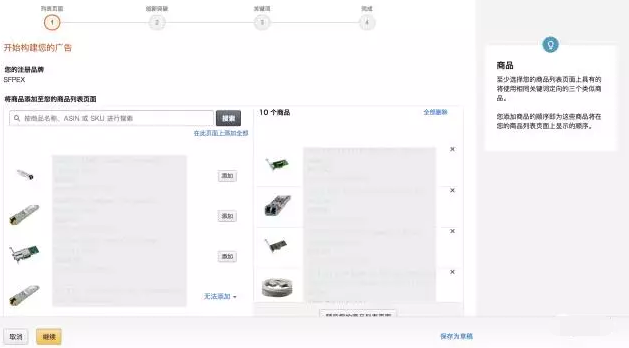 亚马逊头条搜索广告（Headline Search Ads）的重要性与使用方法