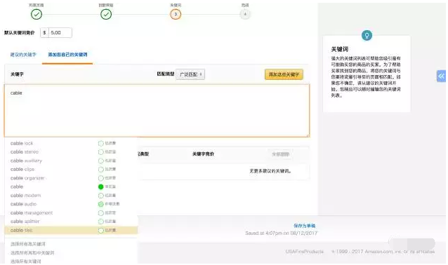 亚马逊头条搜索广告（Headline Search Ads）的重要性与使用方法