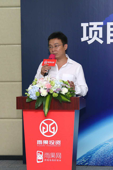 雨果投資簽約4個項目，跨境電商“抱團”對接國際市場