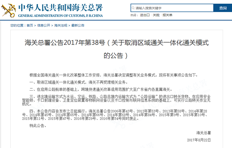 海关总署连发3公告，都做了哪些调整？
