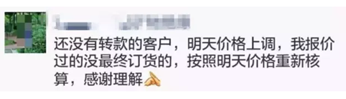 最严“环保法”之后：工厂接连关停，涨价潮已开启