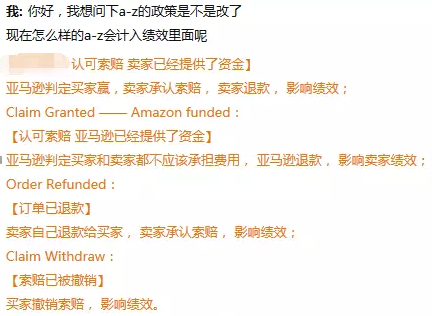 亞馬遜A-to-Z又出新規則了！買家取消也會算進ODR？