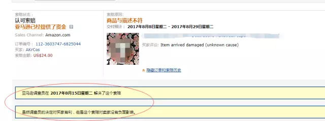 亞馬遜A-to-Z又出新規則了！買家取消也會算進ODR？