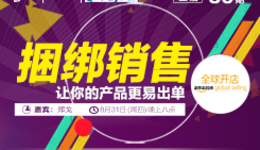 “扒点干货”访谈第（59）期：做好销售，让你产品出单