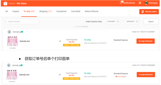 Shopee马来西亚SLS运费费率表及卖家后台开通方法