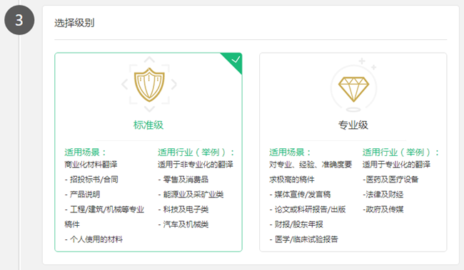 语言问题阻碍中小企业全球化脚步，语翼以AI 技术打破软性“贸易壁垒”