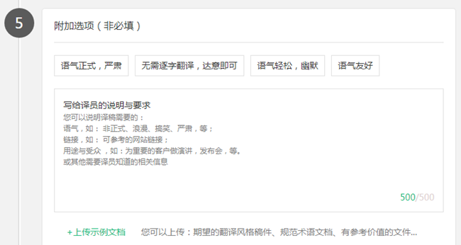 语言问题阻碍中小企业全球化脚步，语翼以AI 技术打破软性“贸易壁垒”