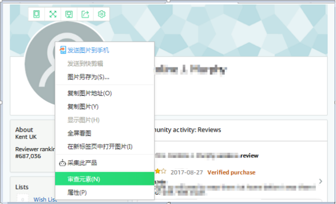 亚马逊差评新规找不到Profile ID？在程序员眼里这都是小事