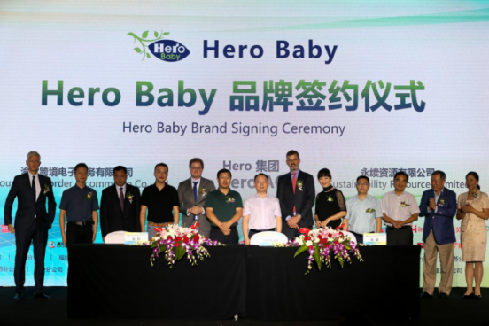 今天的营养•明天的健康：Hero Baby品牌签约发布会