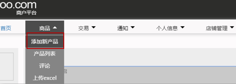 ​eiigoo如何上传商品？​eiigoo平台产品上传流程及要求