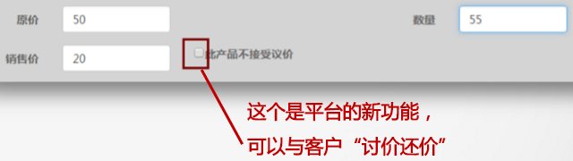 ​eiigoo如何上传商品？​eiigoo平台产品上传流程及要求