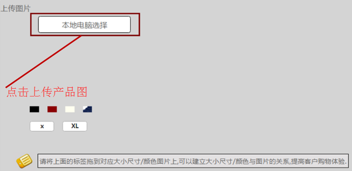 ​eiigoo如何上传商品？​eiigoo平台产品上传流程及要求