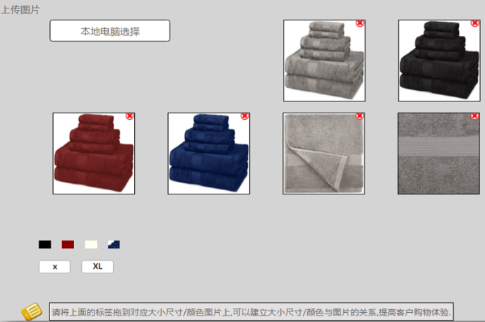 ​eiigoo如何上传商品？​eiigoo平台产品上传流程及要求