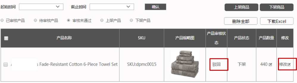​eiigoo如何上传商品？​eiigoo平台产品上传流程及要求