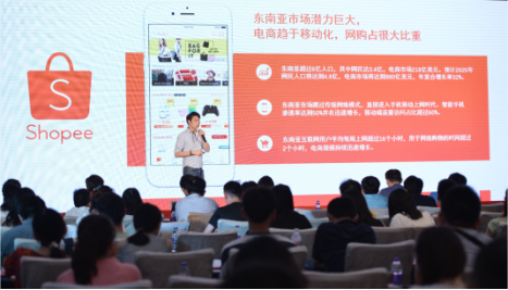 Shopee降临华东，燃爆杭州峰会