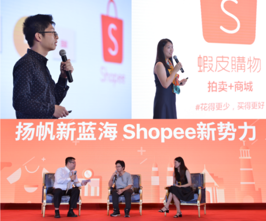 Shopee降临华东，燃爆杭州峰会