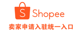 Shopee降临华东，燃爆杭州峰会