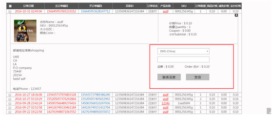 eiigoo平台发货流程、放款时间及方式详解