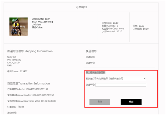 eiigoo平台发货流程、放款时间及方式详解
