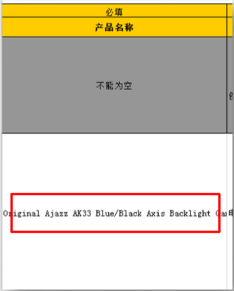 eiigoo平台如何批量上传产品？