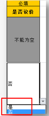 eiigoo平台如何批量上传产品？