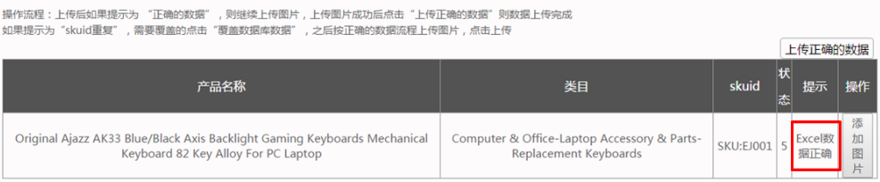 eiigoo平台如何批量上传产品？