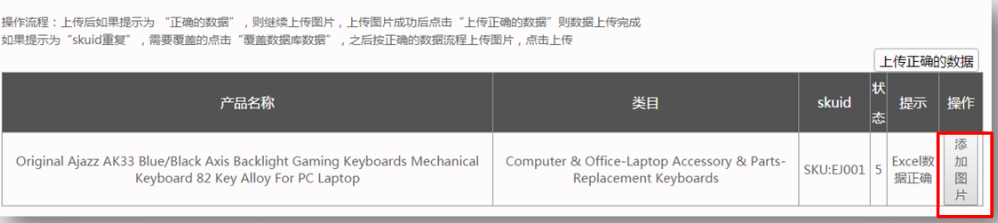 eiigoo平台如何批量上传产品？