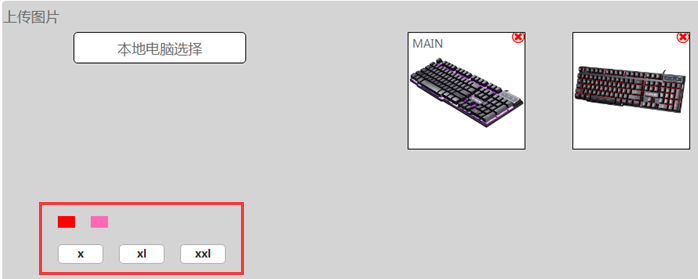 eiigoo平台如何批量上传产品？