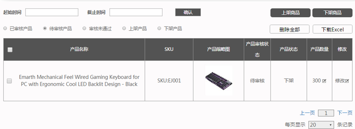 eiigoo平台如何批量上传产品？
