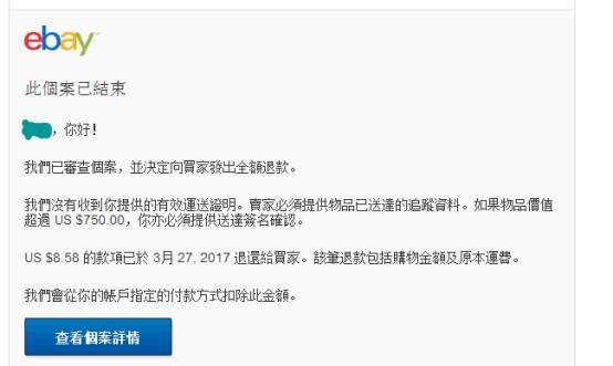 什么是eBay未解决case，未解决case超标怎么办？