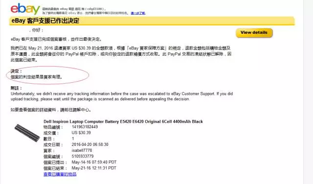 什么是eBay未解决case，未解决case超标怎么办？