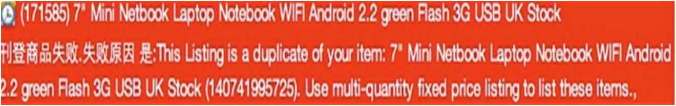 eBay账号受限常见类型，如何处理eBay账号限制管理？
