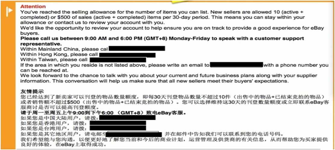 eBay账号受限常见类型，如何处理eBay账号限制管理？