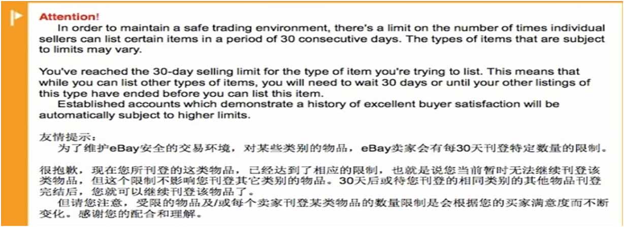 eBay账号受限常见类型，如何处理eBay账号限制管理？